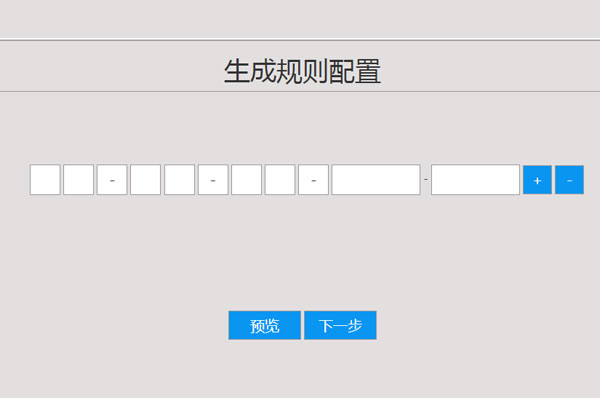 选择生成规则
