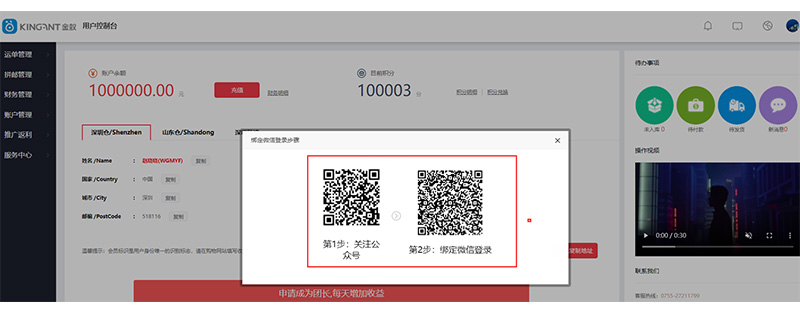绑定微信、公众号