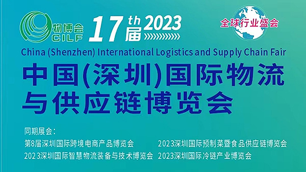 展会邀请