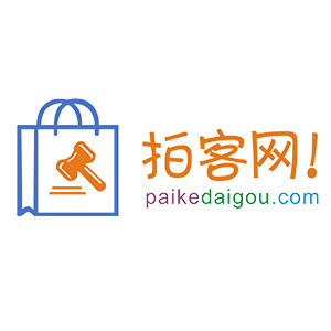 代购集运系统