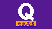 启航集运