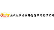 广州法斯特国际