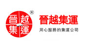 香港转运