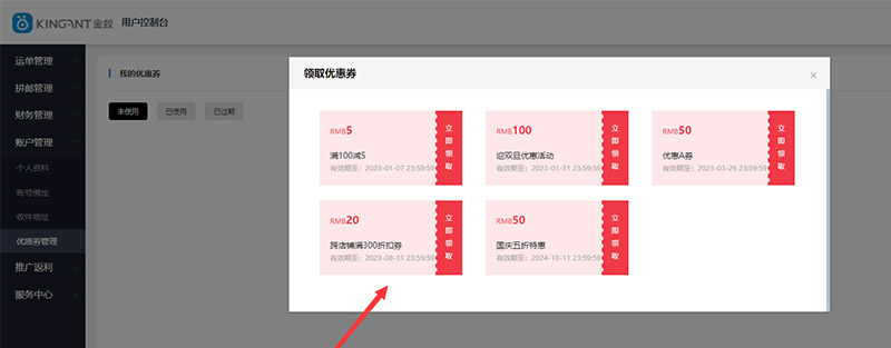 集运系统教程
