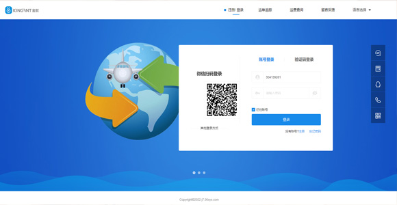 会员注册流程