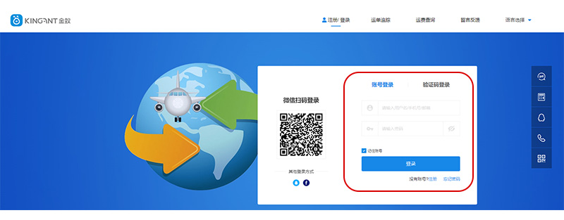 集运系统操作