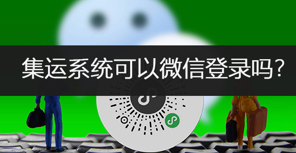 微信公众号登录