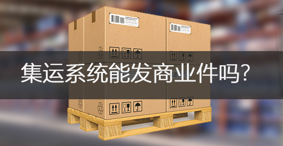 极速闪运