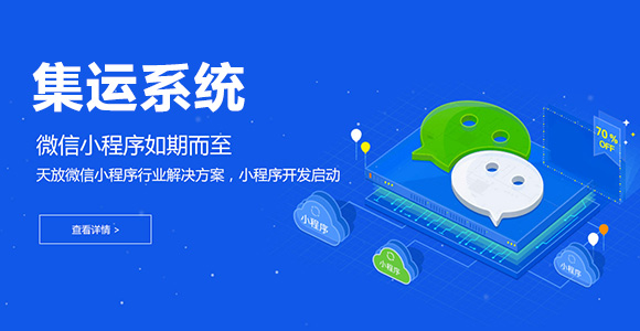 国际物流小程序