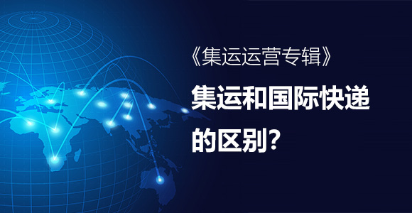 国际快递