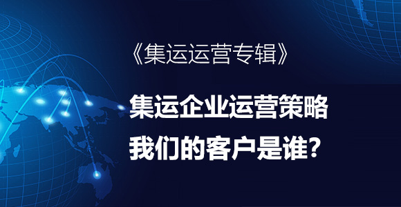 我们的客户是谁