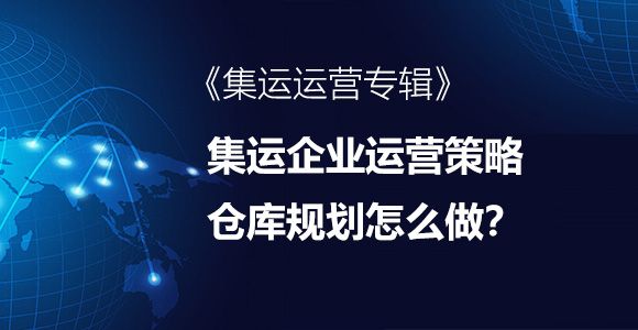 规划