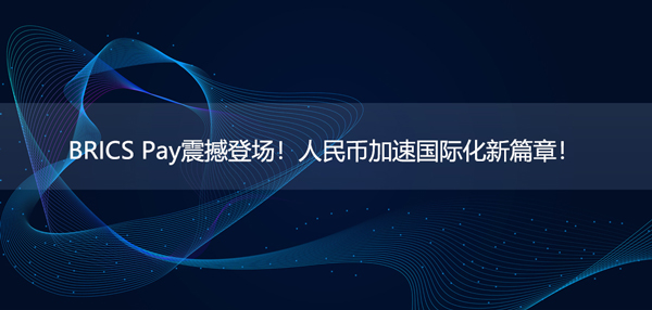 集运系统